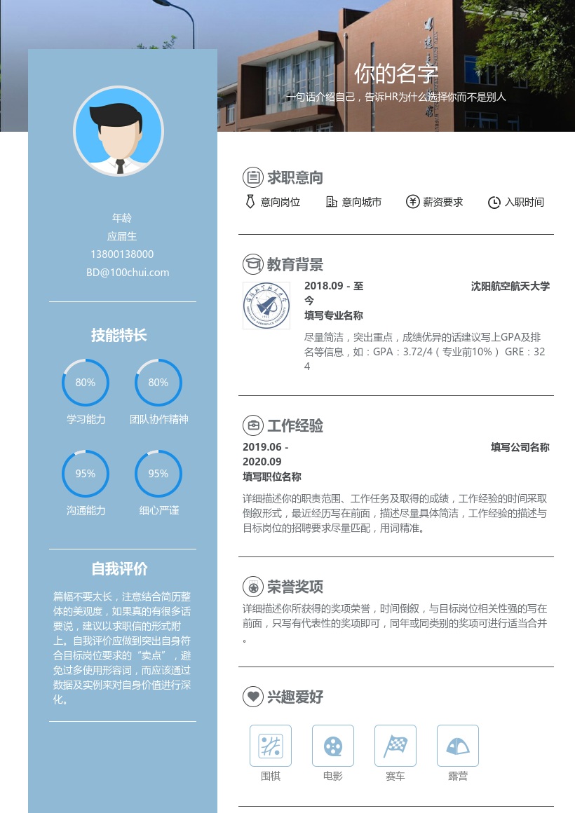 沈阳航空航天大学