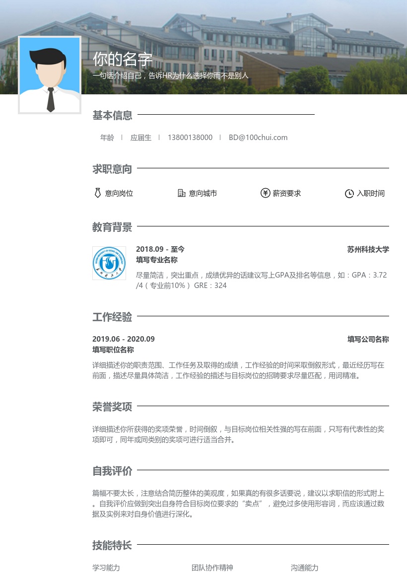 苏州科技大学