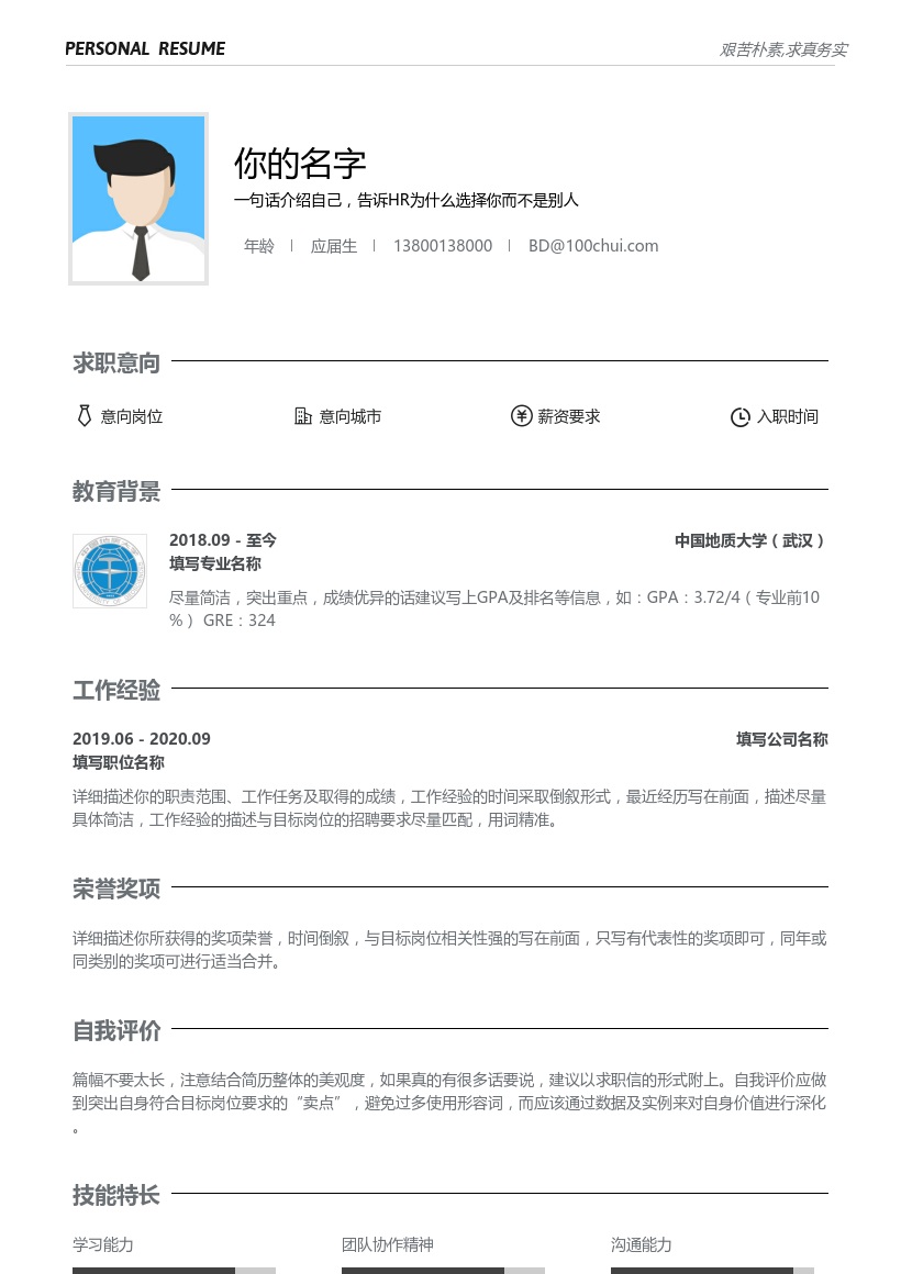 中国地质大学(武汉)