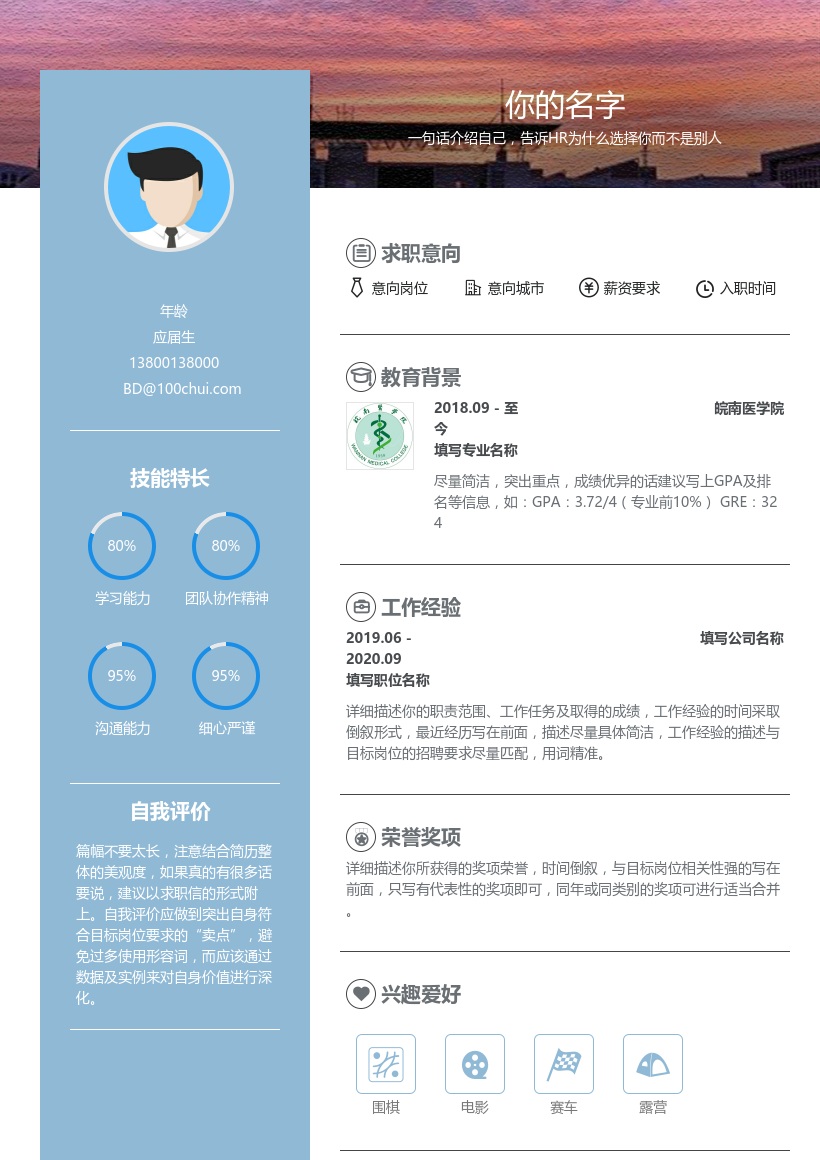 皖南医学院