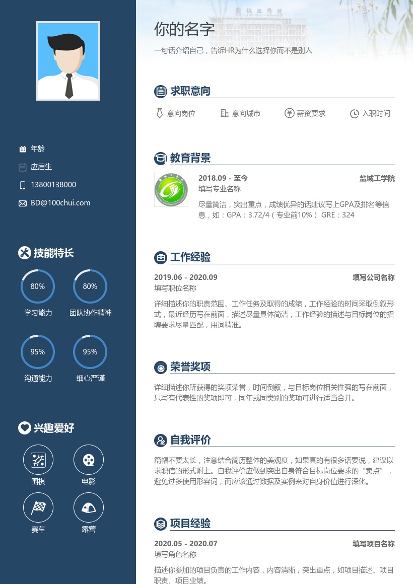 盐城工学院