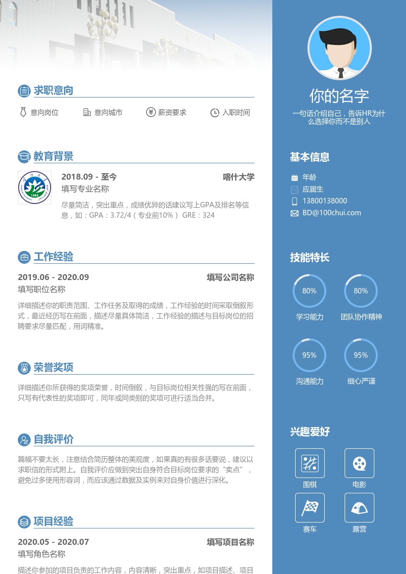 喀什大学