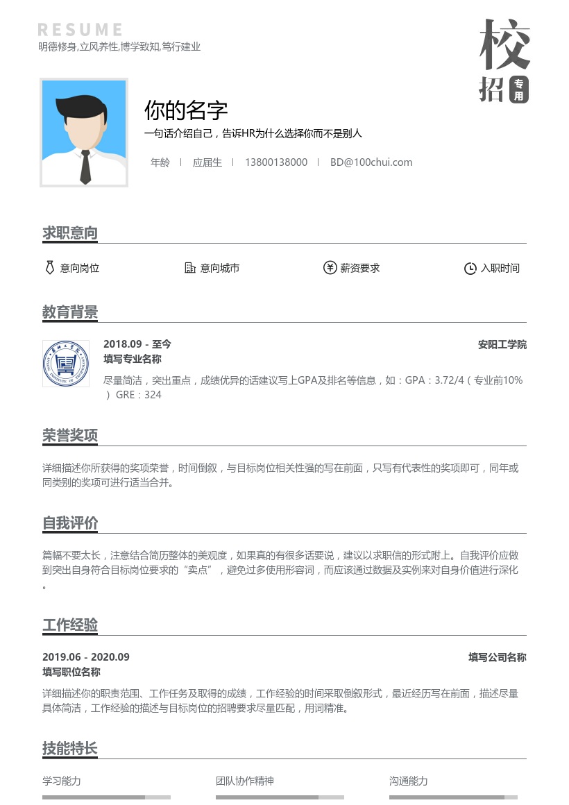 安阳工学院