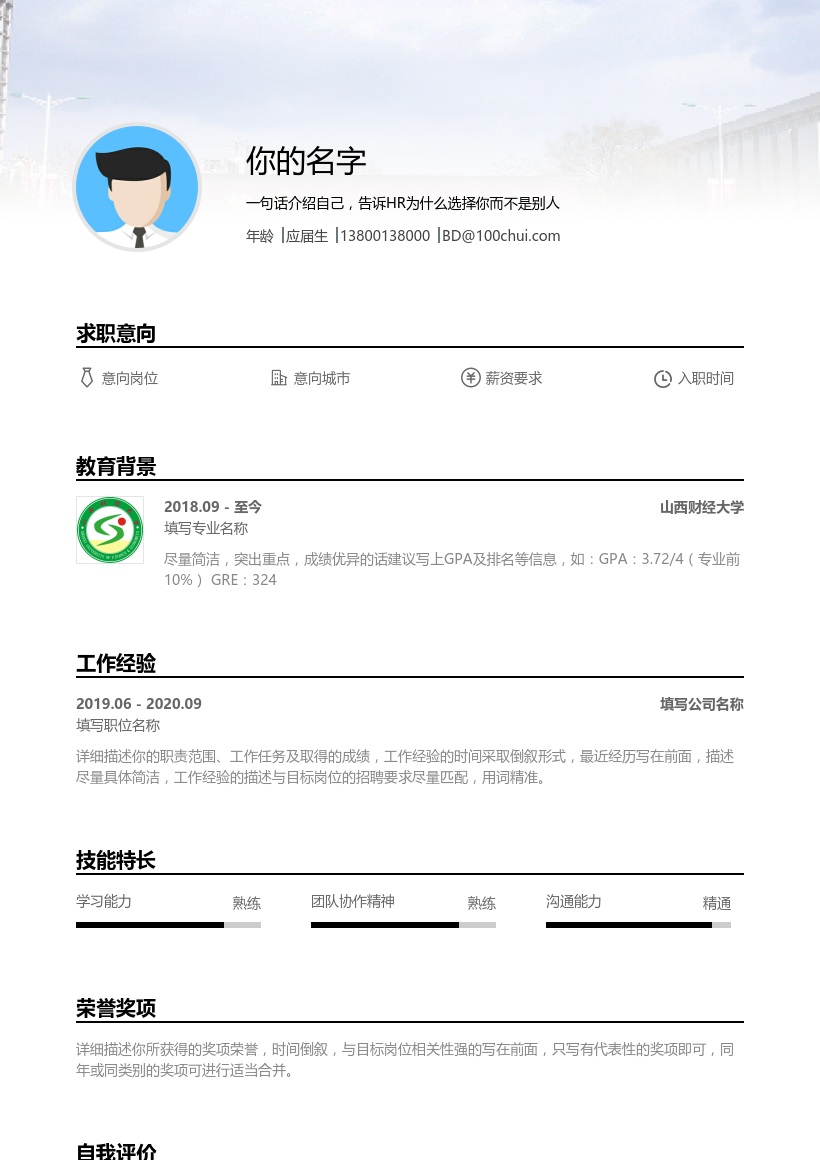 山西财经大学
