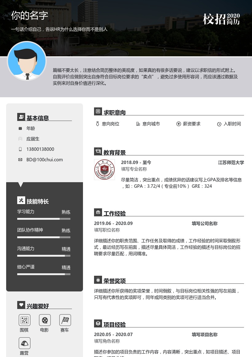 江苏师范大学