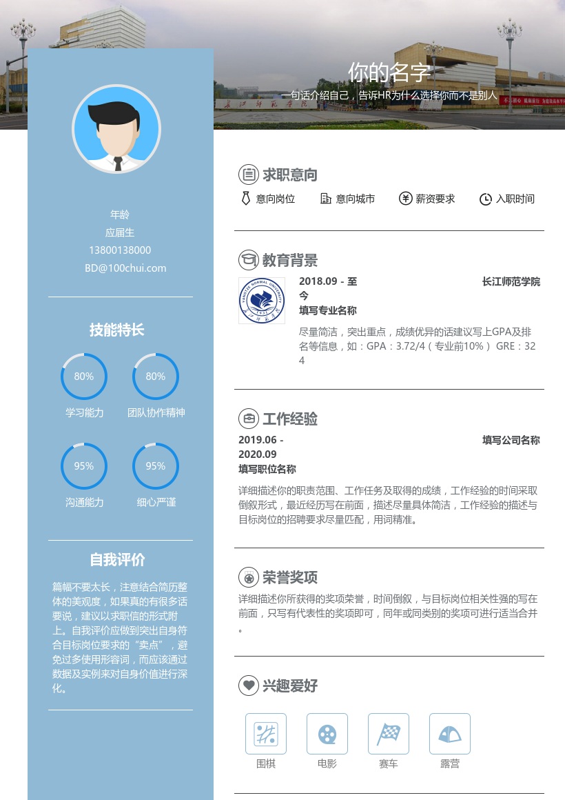 长江师范学院