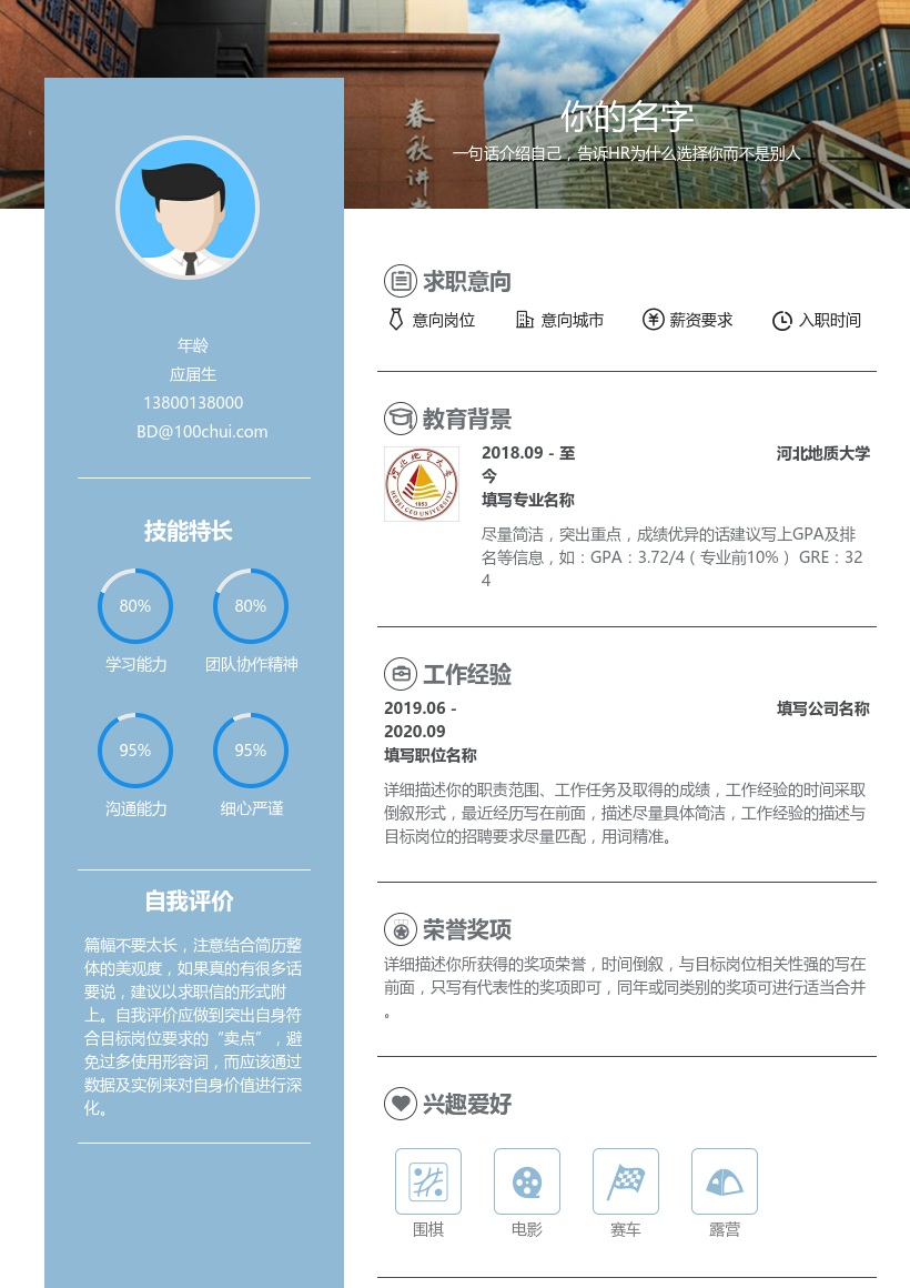 河北地质大学