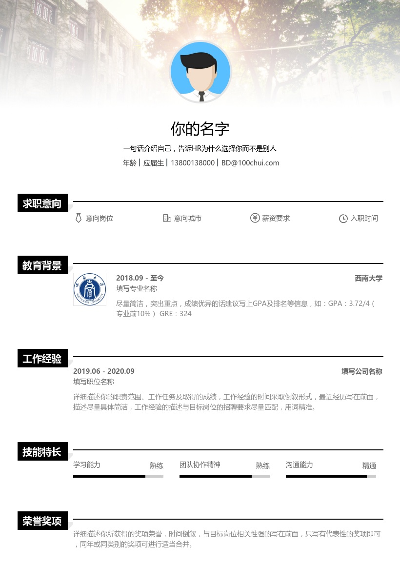 西南大学