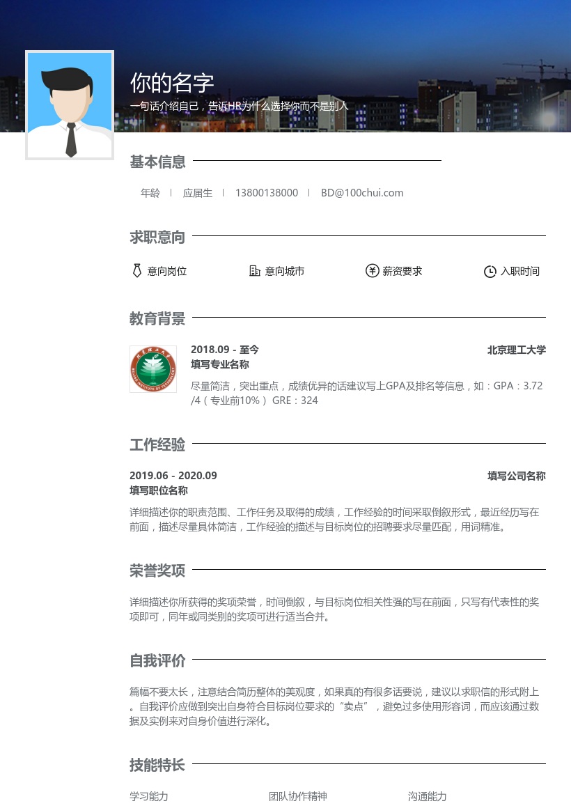 北京理工大学