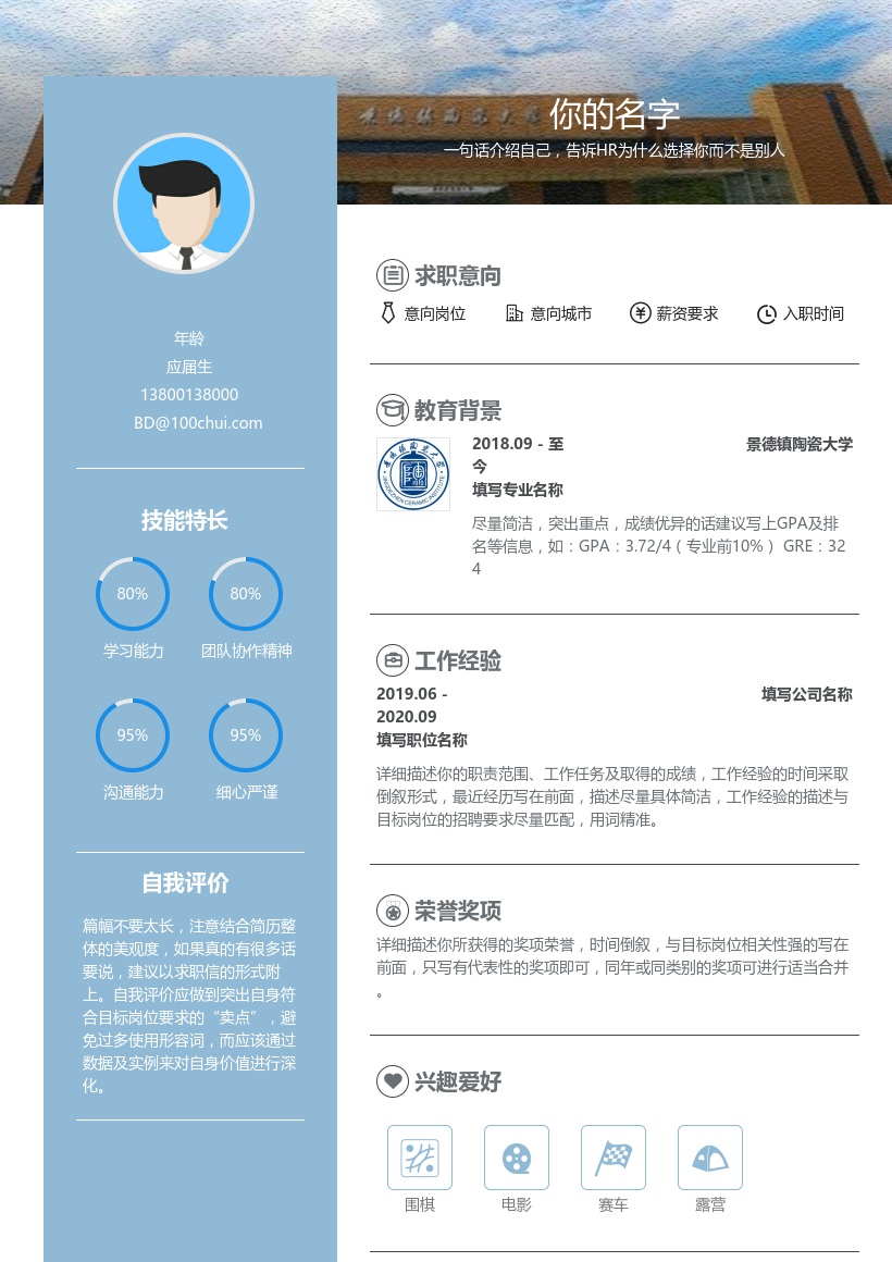 景德镇陶瓷大学