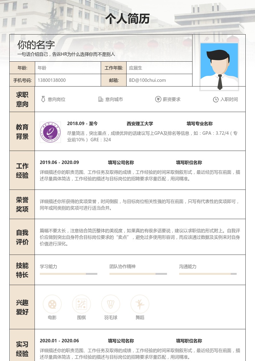 西安理工大学