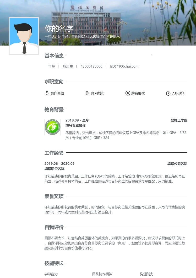 盐城工学院