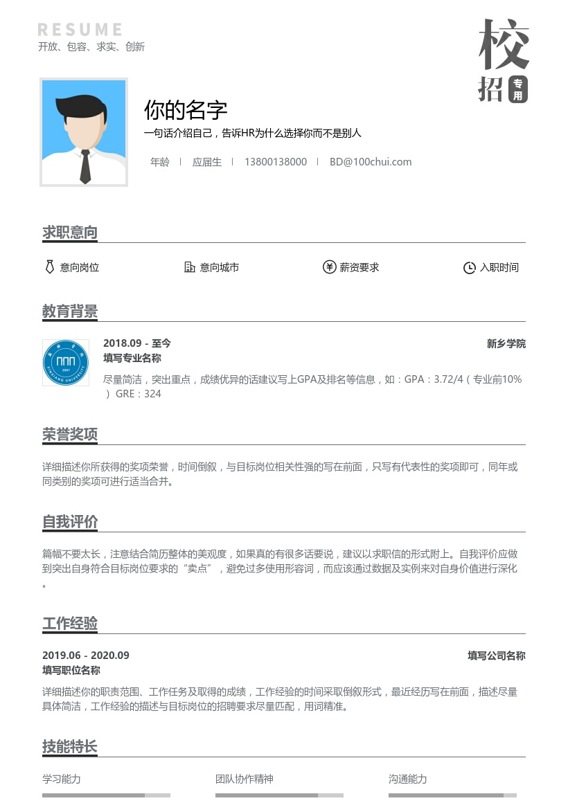 新乡学院