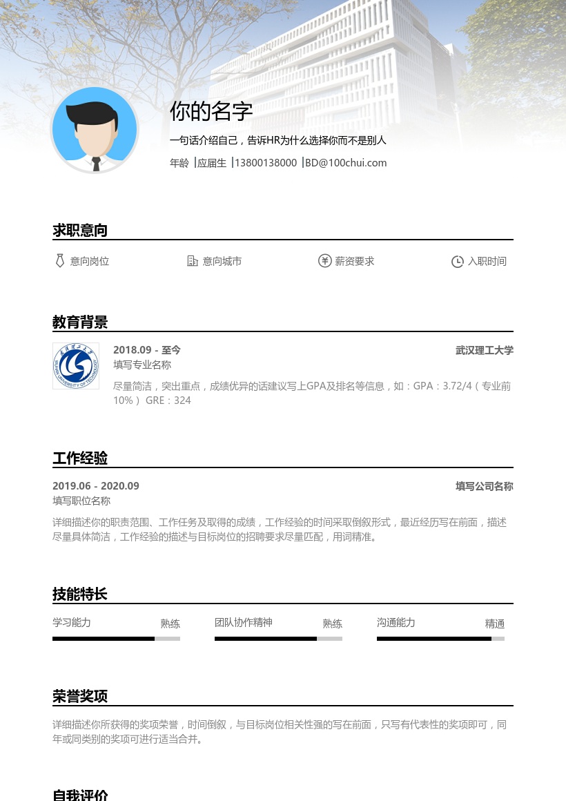 武汉理工大学