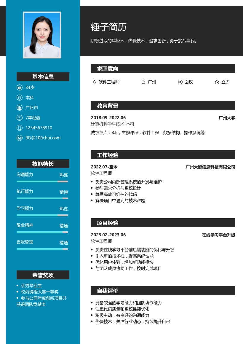 产品策划简历模板