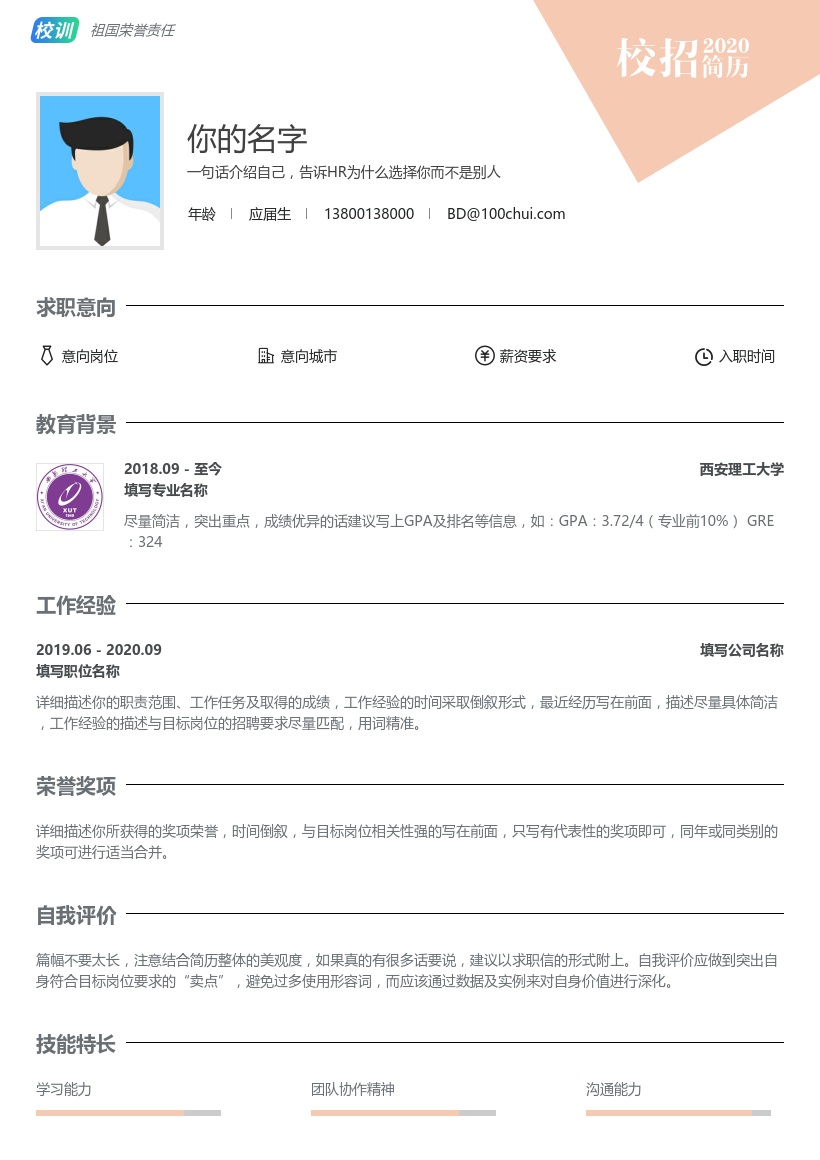 西安理工大学