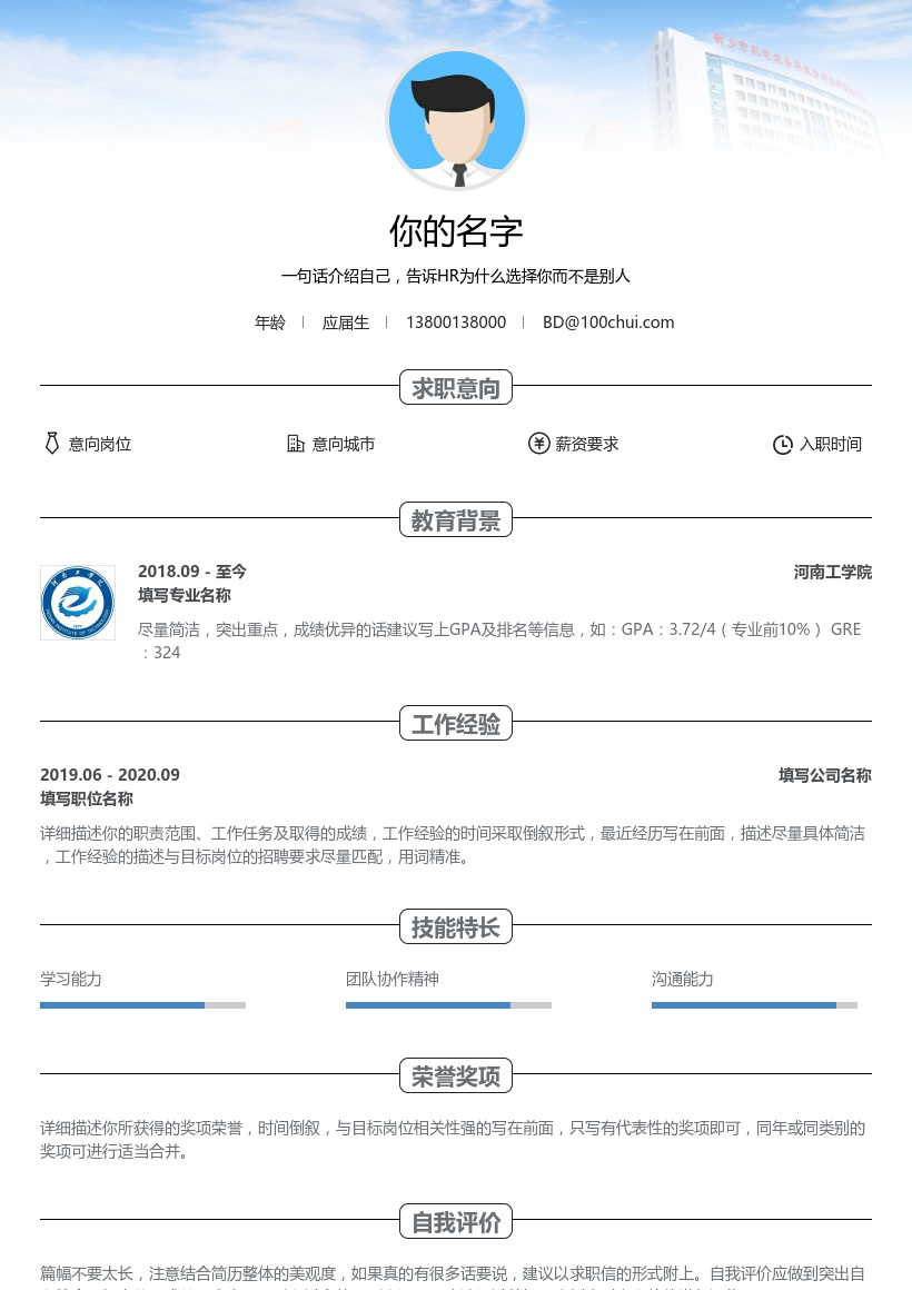 河南工学院