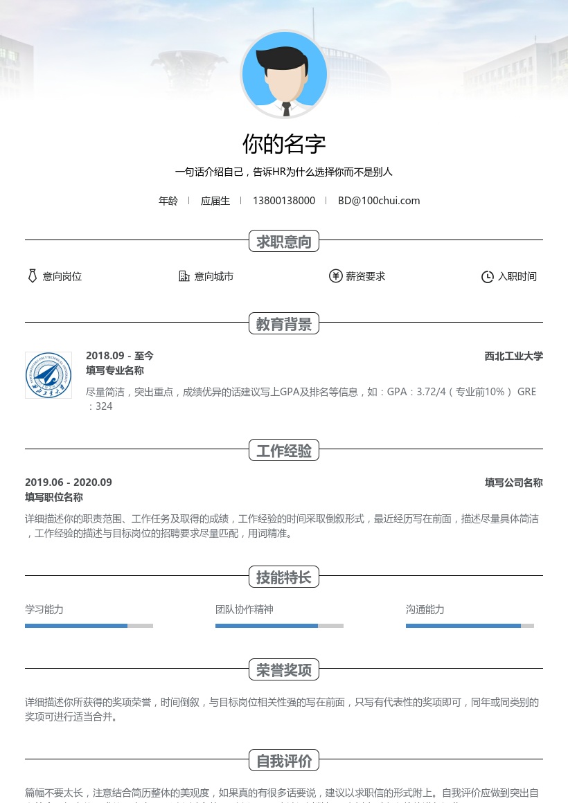 西北工业大学