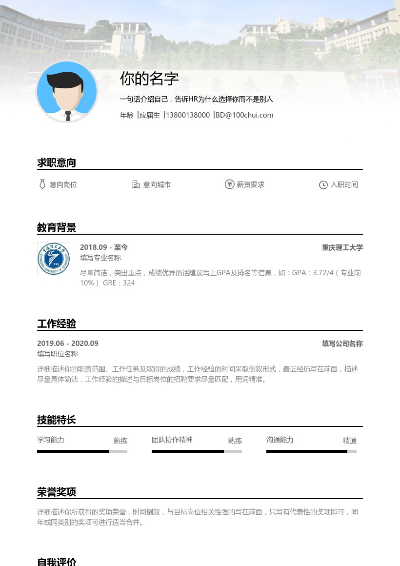 重庆理工大学