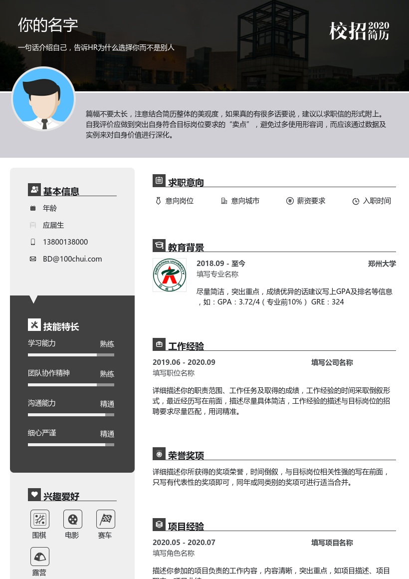 郑州大学