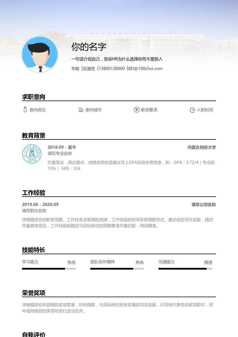 内蒙古财经大学