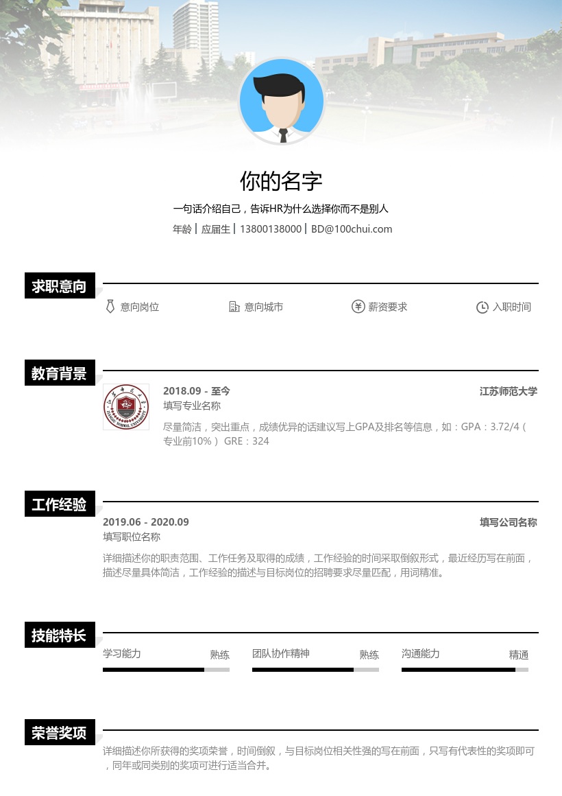 江苏师范大学
