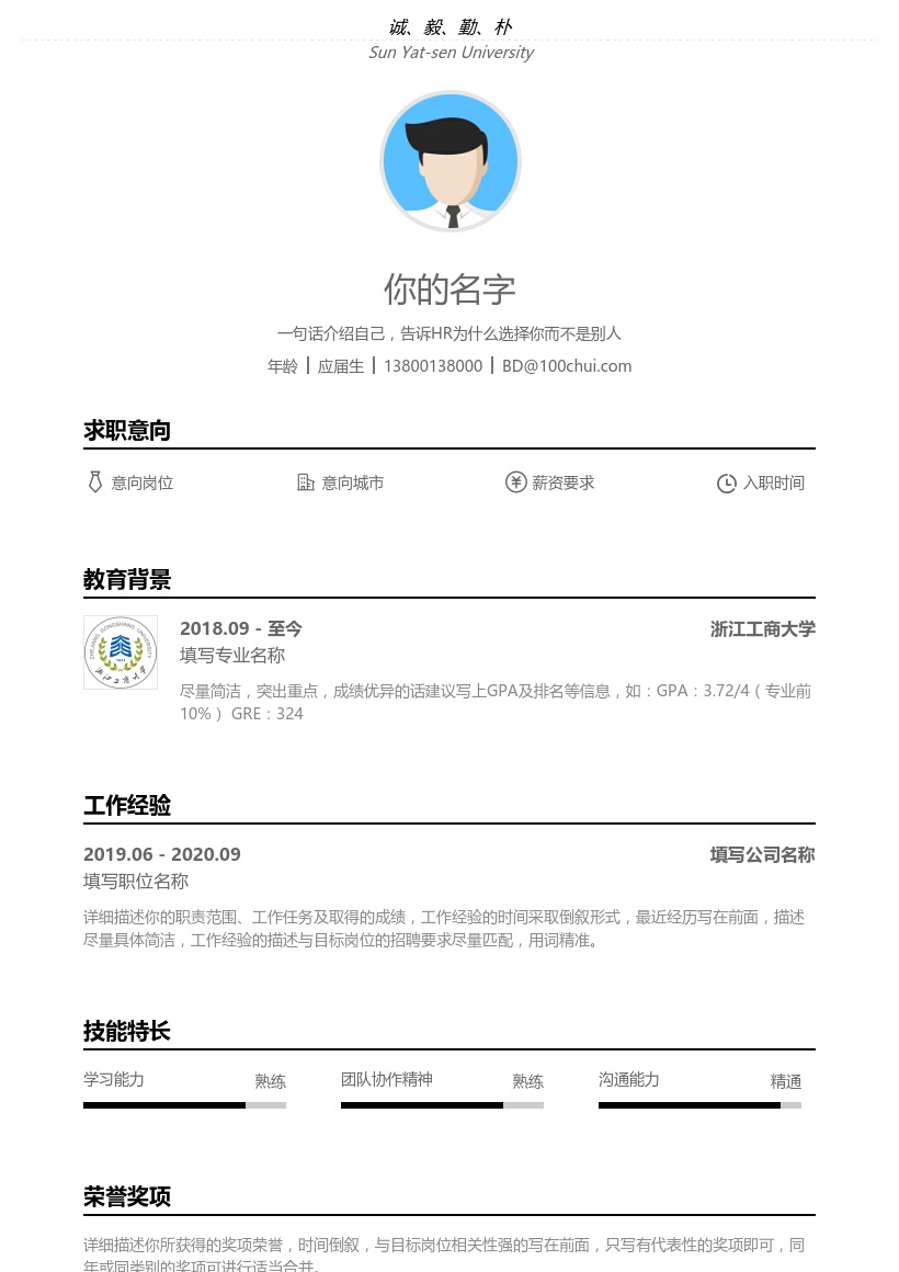 浙江工商大学