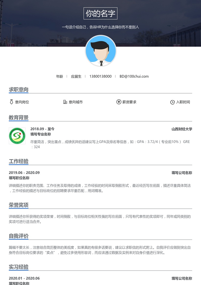山西财经大学