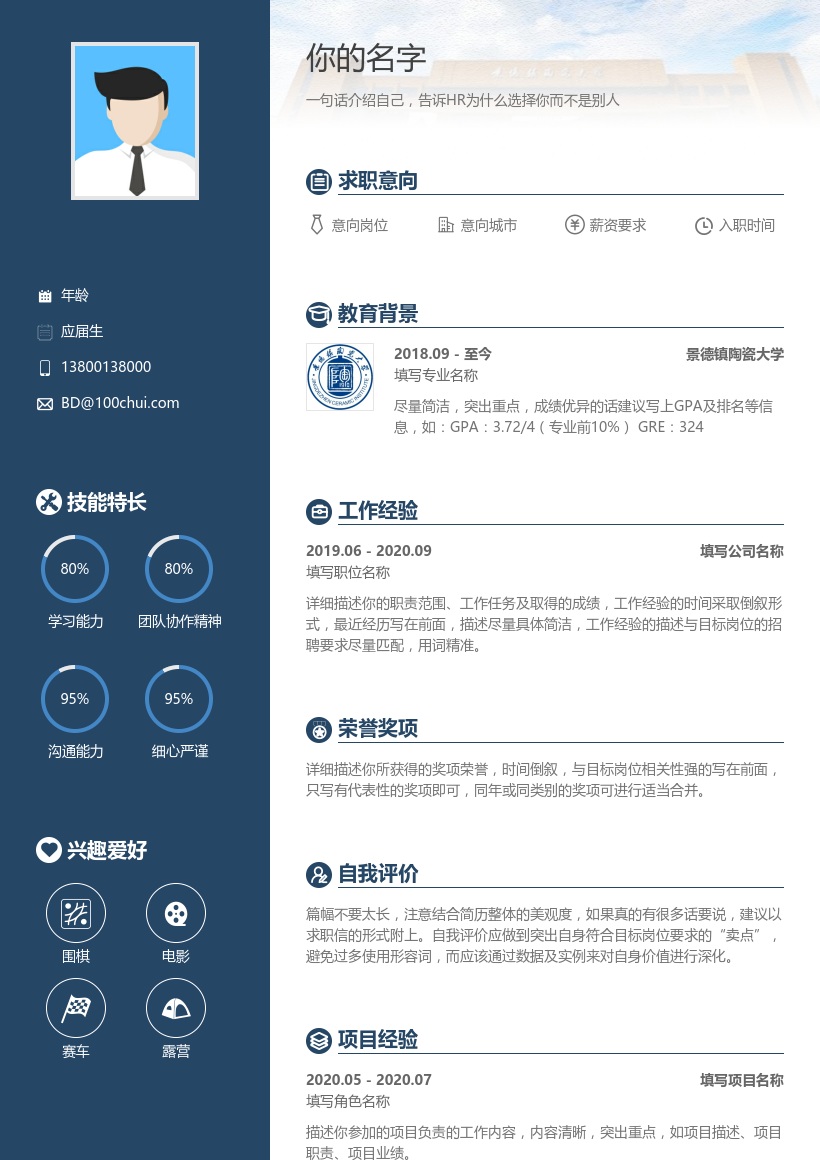 景德镇陶瓷大学
