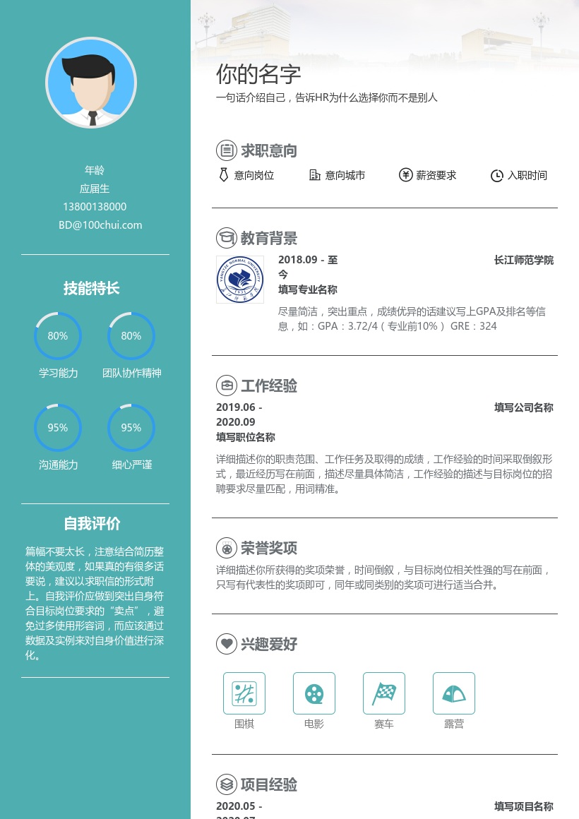 长江师范学院