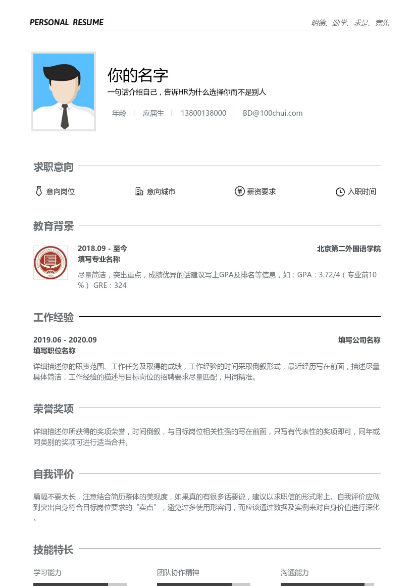 北京第二外国语学院