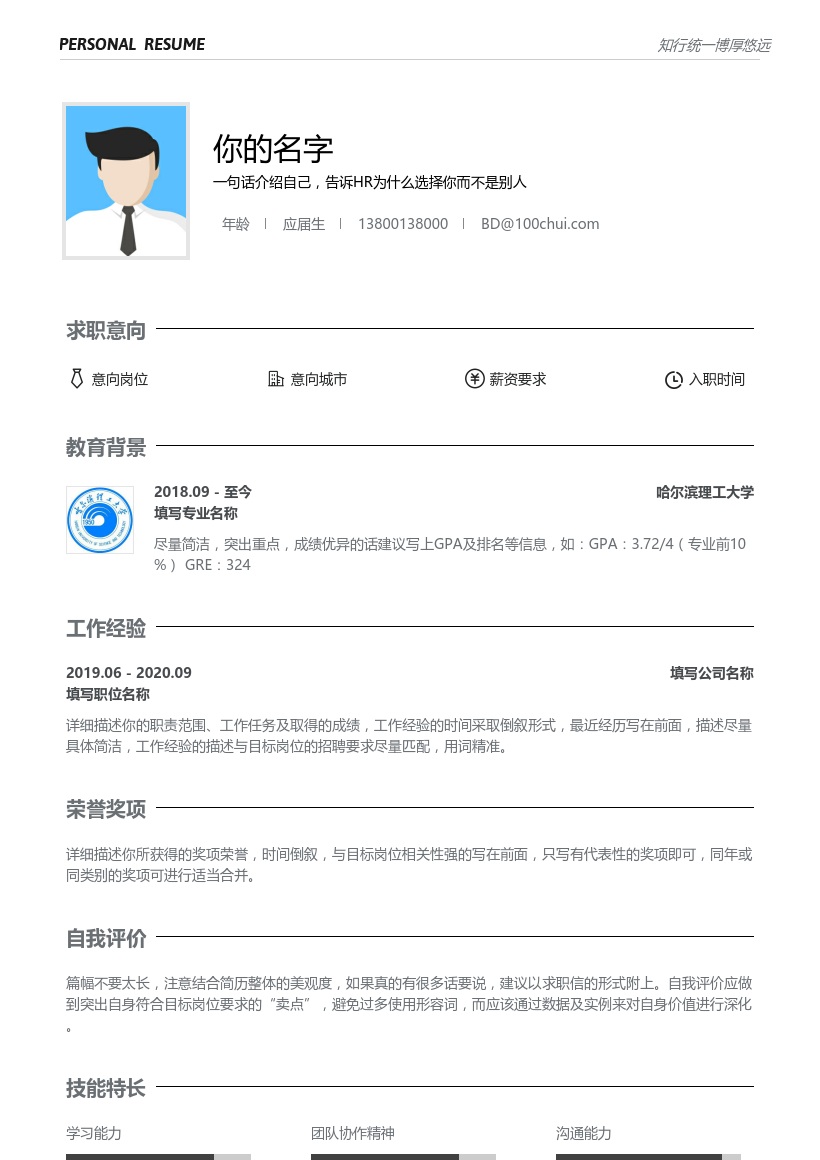 哈尔滨理工大学