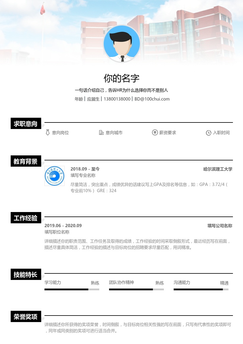 哈尔滨理工大学