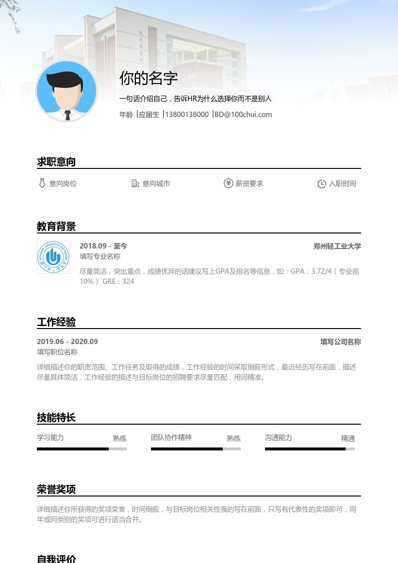 郑州轻工业大学