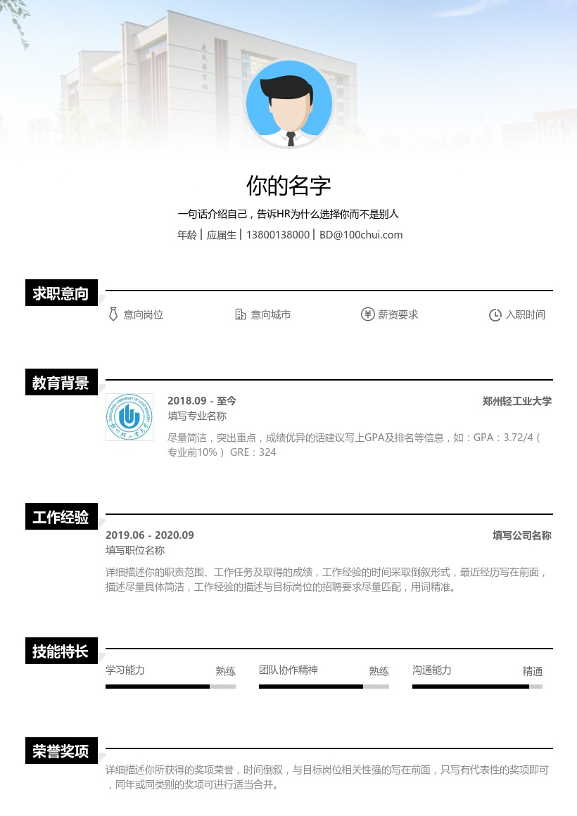 郑州轻工业大学
