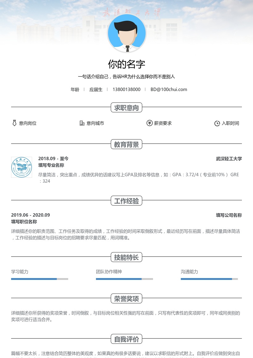 武汉轻工大学