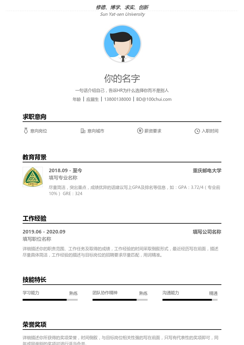 重庆邮电大学