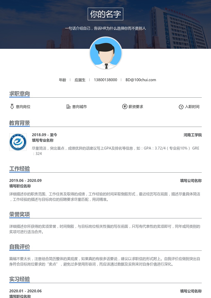河南工学院