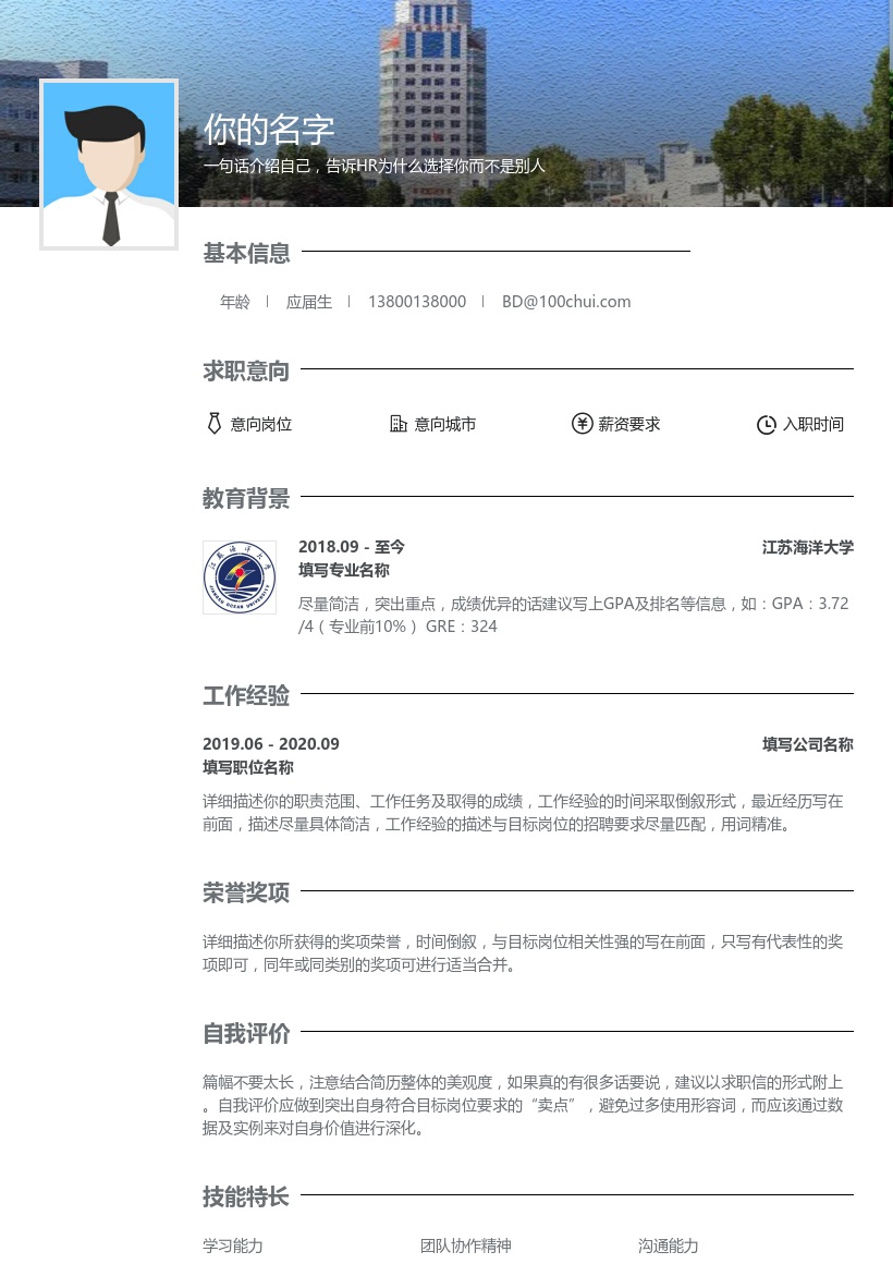 江苏海洋大学