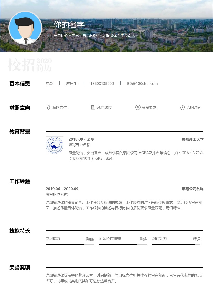 成都理工大学