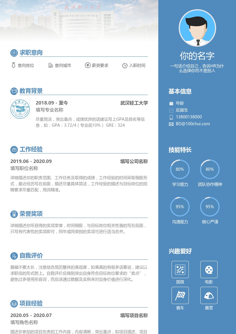 武汉轻工大学