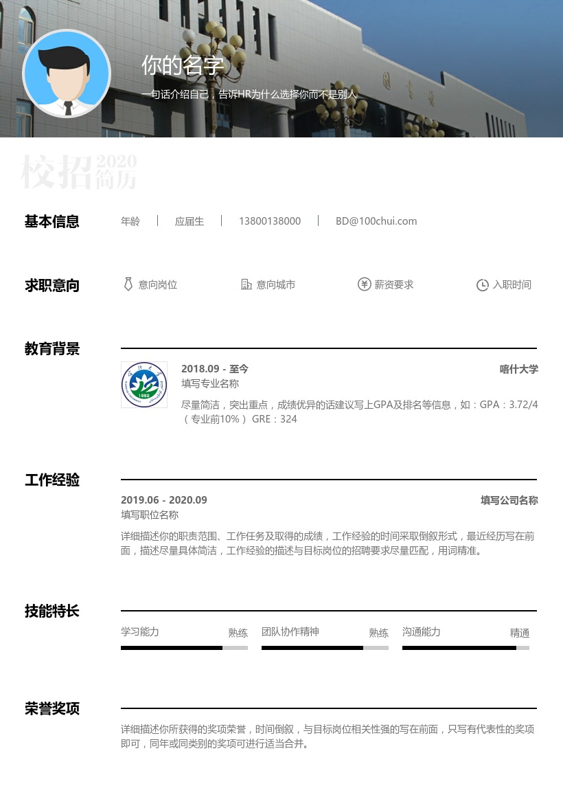 喀什大学