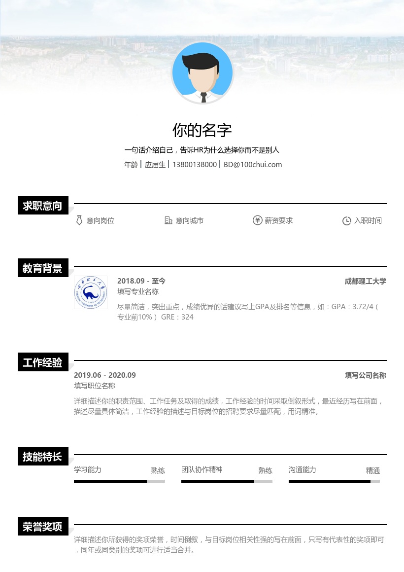 成都理工大学