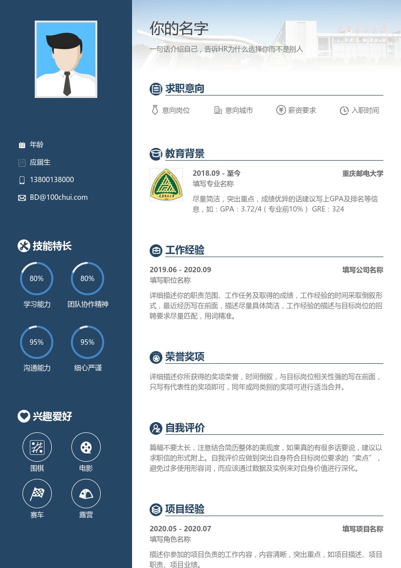 重庆邮电大学