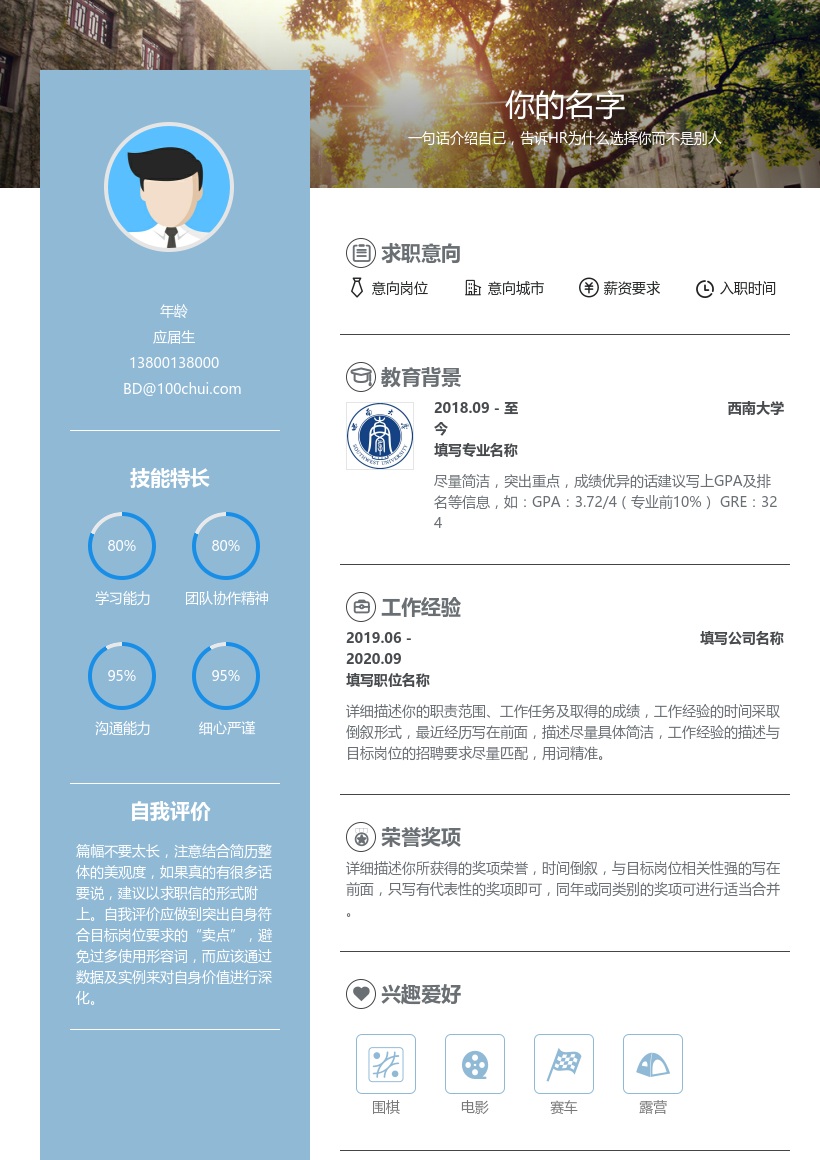 西南大学