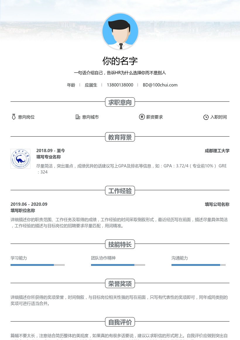 成都理工大学