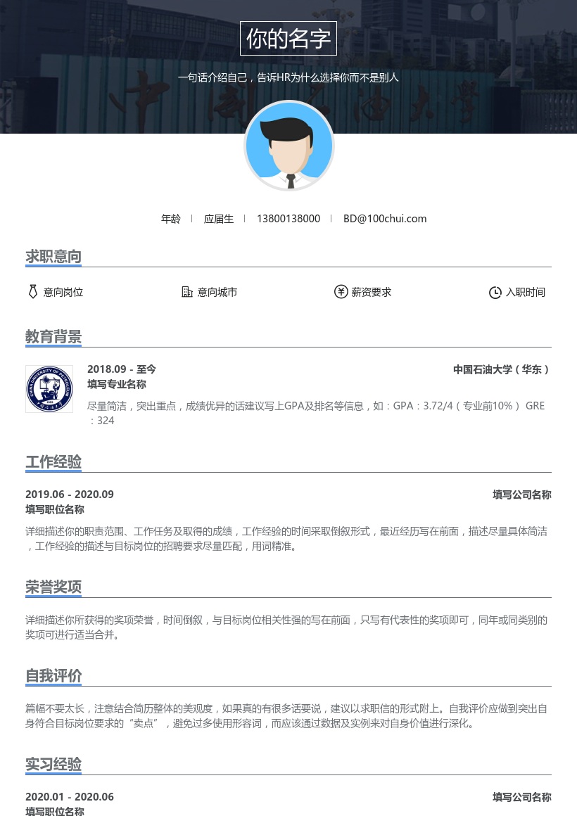 中国石油大学(华东)