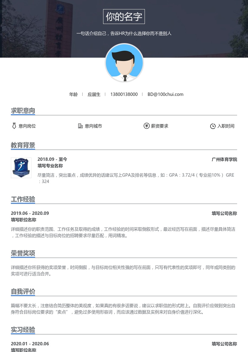 广州体育学院
