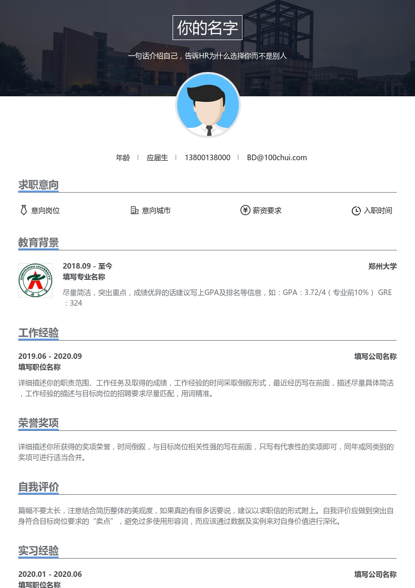 郑州大学