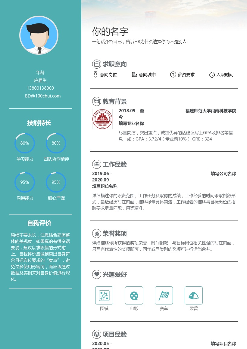 福建师范大学闽南科技学院